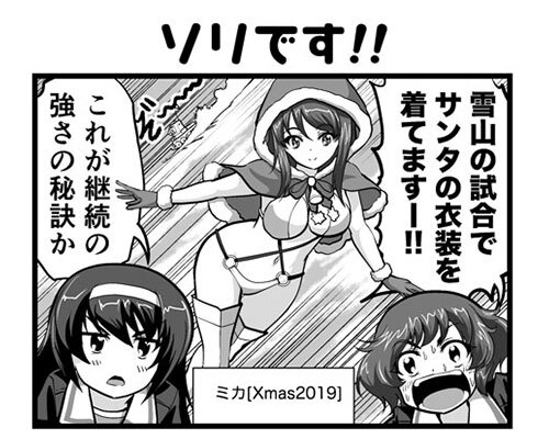 garupan_app's tweet photo. アプリ内にて、戦車道大作戦の4コママンガ第405回目（谷口ごー先生）が公開！
アプリ内のお知らせ「戦車道大作戦スペシャル4コマ　第405回『ソリです!!』でご覧いただけます！

#garupan_app https://t.co/gGTQMHA1Lp
