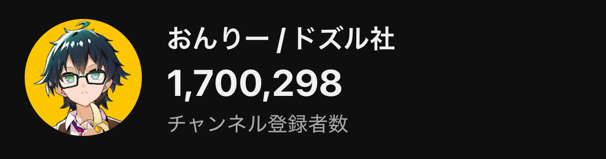 QnlyQ's tweet photo. 170万人ありがとう(✌︎ ॑꒳ ॑✌︎) https://t.co/q2dTcRjWQx