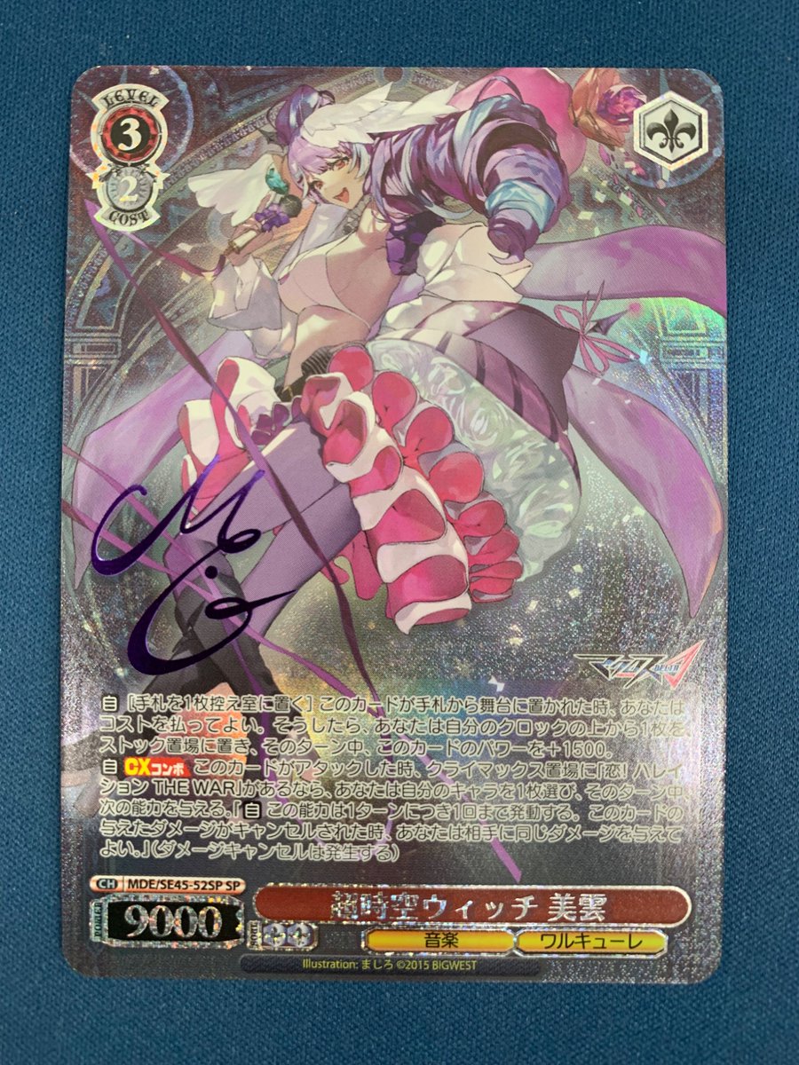 ⭐️ヴァイスシュヴァルツ【ARS10+】マクロスΔ 超時空ウィッチ 美雲 SP ⭐️ヴァイスシュヴァルツ【ARS10+】マクロスΔ 超時空ウィッチ 美雲 SP