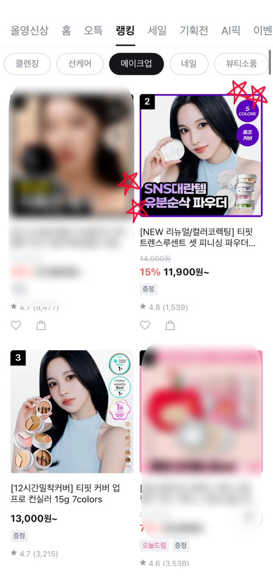 MinaMyouiBase's tweet photo. Following strong results in Japan, Mina’s Tfit products have now secured the #2 and #3 positions on Olive Young’s makeup ranking in South Korea.

The finishing powder reclaimed the #2 spot immediately after restock, underscoring consistent commercial impact across both markets. https://t.co/9wf9X6ATX4