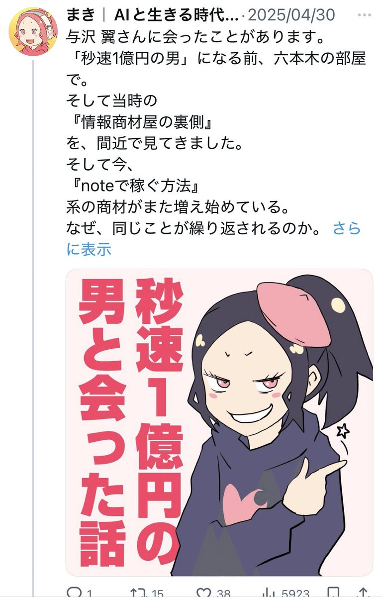Alligator2020's tweet photo. @oyamada_maki 詐欺師よりマシだよな小山田マキ https://t.co/nFKIX5d2vw