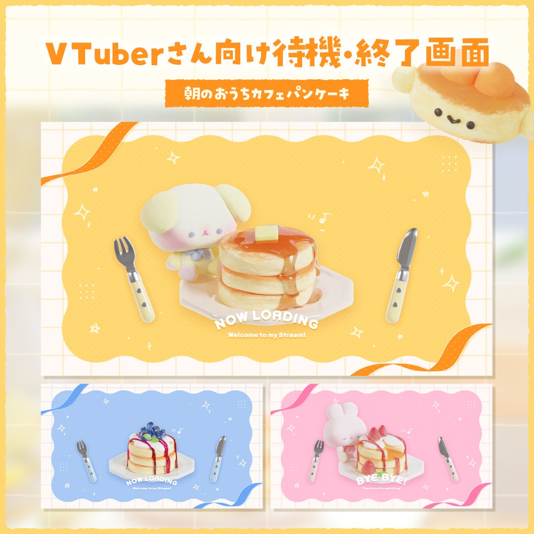 peso2pancake's tweet photo. VTuberさんの世界観をもっと深める配信素材！💛
BOOTHで販売中です🛒⋆˖ ࣪⭑
#VTuber素材 https://t.co/U7nWbM8NaR