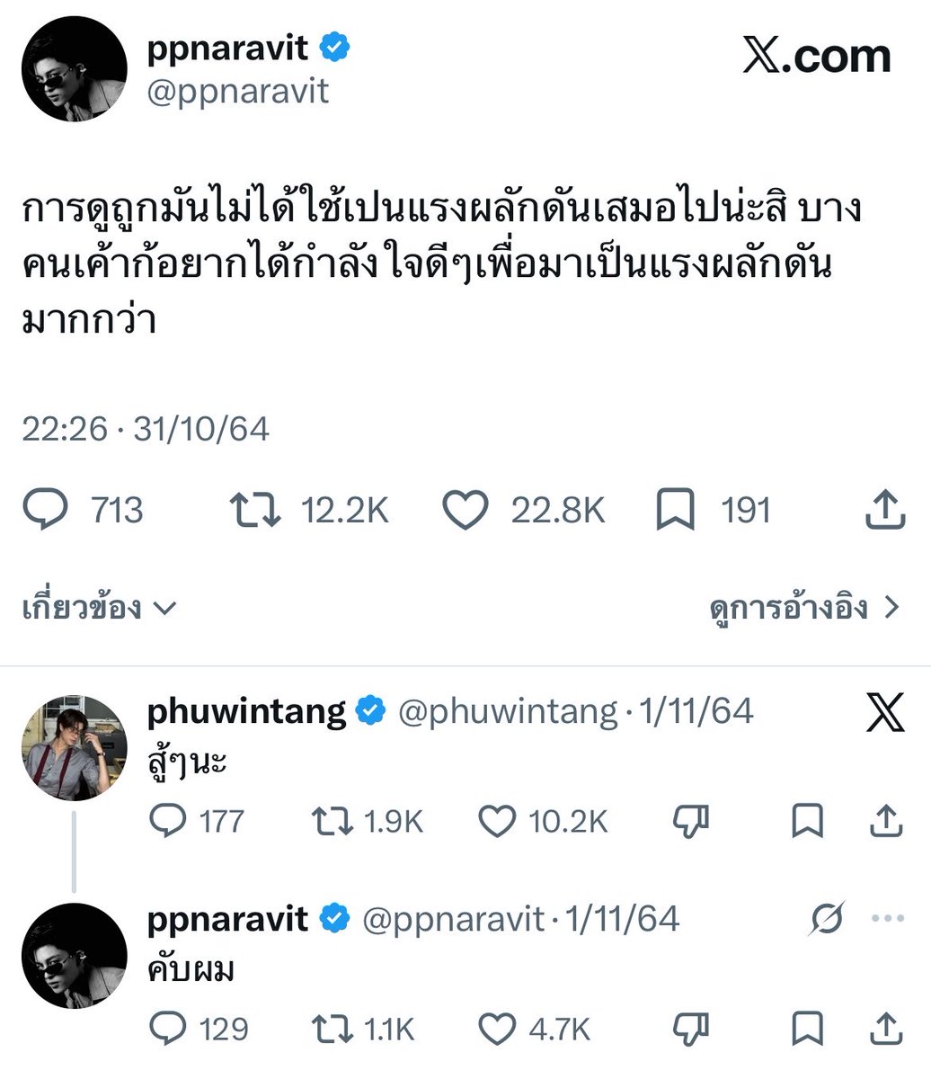 iamsaimai0602's tweet photo. เขินอ่ะ เขินไม่ไหว เขินมาก https://t.co/Q2R9d77siA