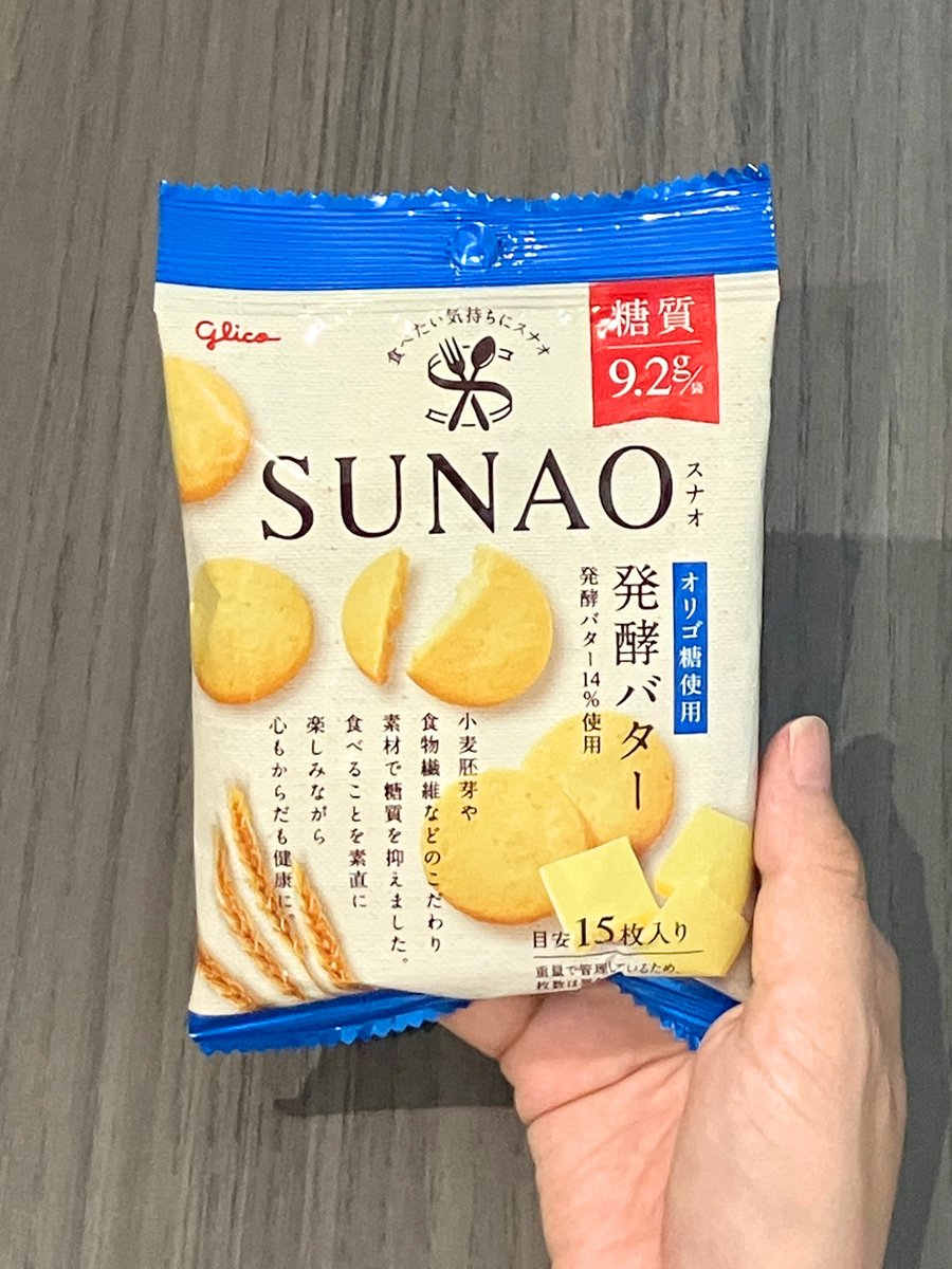 GlicoPRJP's tweet photo. #今日のグリコ は、
SUNAO＜発酵バター＞🍪

発酵バターの豊かな味わいが楽しめるビスケットです🧈
1袋食べても糖質10g以下なので、
ちょっとからだに気を配りたい日のおやつにもおすすめです👌

※SUNAO<発酵バター>1箱の中に2袋入っております。 https://t.co/NDVRVEgOsl