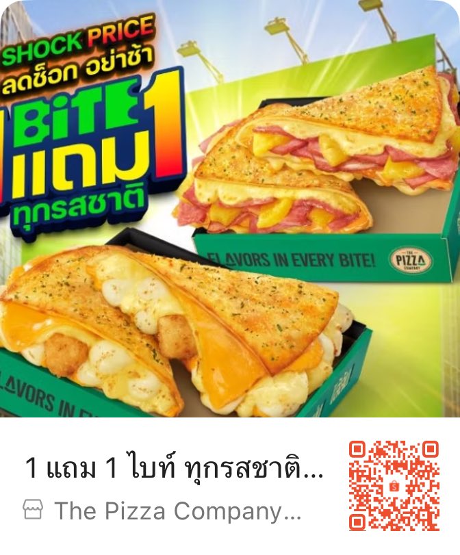 butterme06's tweet photo. The pizza company มีโปร 1 แถม 1 ‼️🍕

#โปรดีแนะนำ #โปรดสุดคุ้ม #ช็อปปี้ #พิซซ่า https://t.co/Kimfc3yeNU