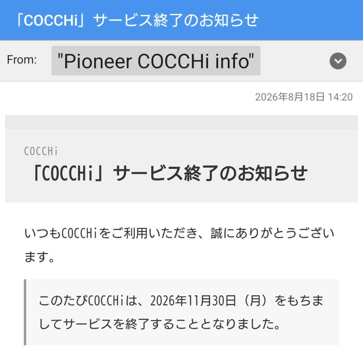 2023Cx8's tweet photo. 知らない道を走る時に
一番頼りになるアプリだったのに、、、 https://t.co/D8wDXtgiGZ