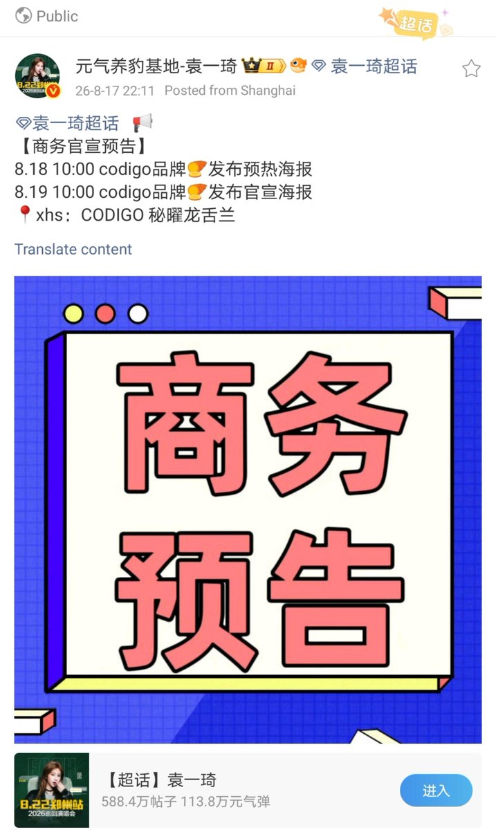 eachyuanyiqi's tweet photo. ✨ NEW ENDORSEMENT COLLABORATION! ✨
Yuan Yiqi (袁一琦) is unlocking a brand new partnership with Codigo Tequila on Xiaohongshu! 🥂💙
Details:
📅 8.18 @ 10:00 — Teaser Poster 🖼️
📅 8.19 @ 10:00 — Official Reveal 🚀
#YuanYiqi #袁一琦 #Codigo #秘曜龙舌兰 https://t.co/LM9xscVVqC