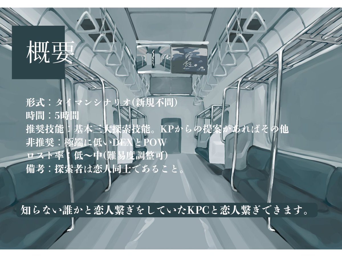 Sen_trpg1000's tweet photo. ▮CoCシナリオ
『無音、或いは騒音』

”これは二律背反の小さな世界を生きた、私たちの話。”

▫恋人限定タイマンシナリオ
▫知らない誰かと恋人繋ぎをしていたKPCと恋人繋ぎできます。

8/22 無料配布予定です

#TRPG #CoCシナリオ https://t.co/fQw24fPk5d