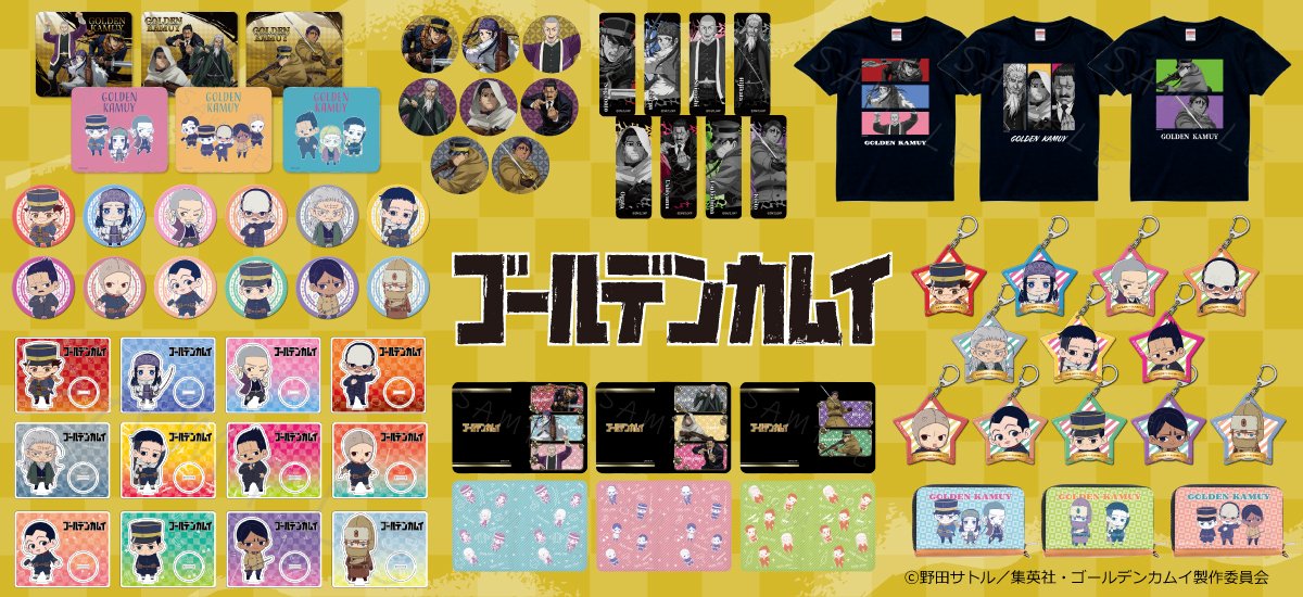 ゴールデンカムイ グッズ情報 (@kamuy_goods) / Posts / X