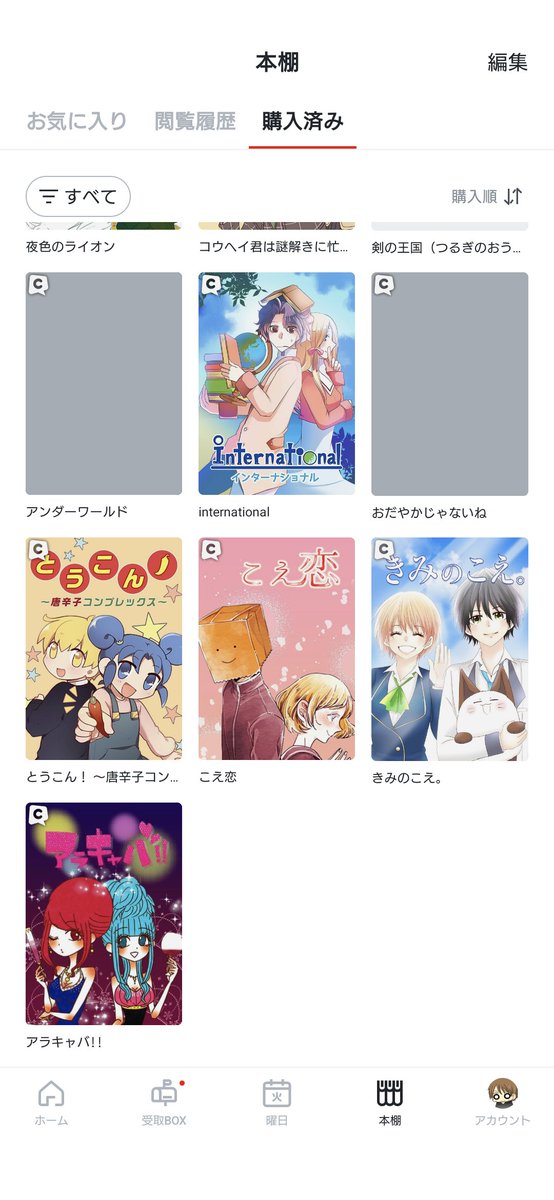 garero05's tweet photo. comico本棚スクショ

購入済のやつだけで埋まってしまったけど、本当はもっとたくさんあります

懐かし過ぎる……

#comico https://t.co/zePBExt4PW