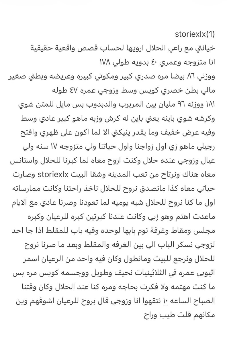 stst990's tweet photo. قصة 
الجزء الاول https://t.co/mOg1kzcNej