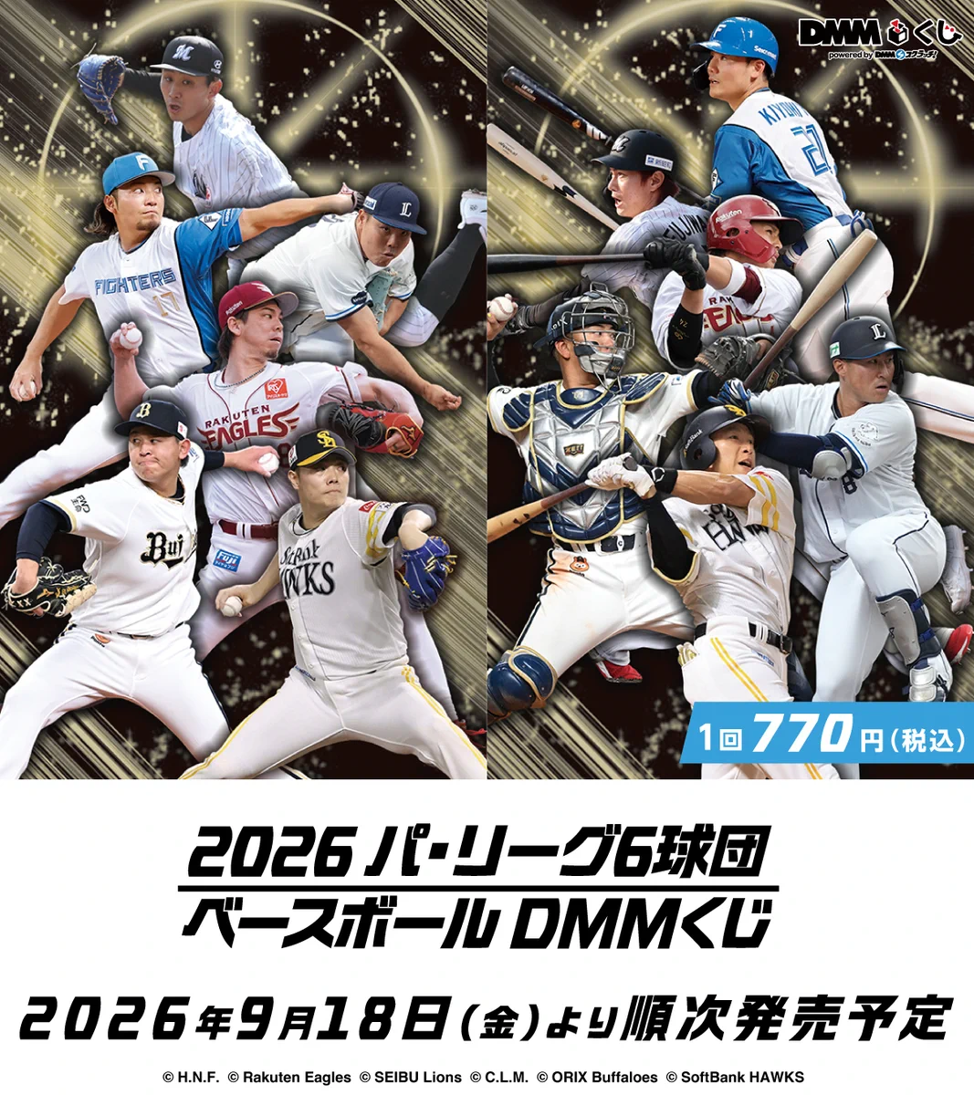 DMMくじ (@DMM_kuji) / X