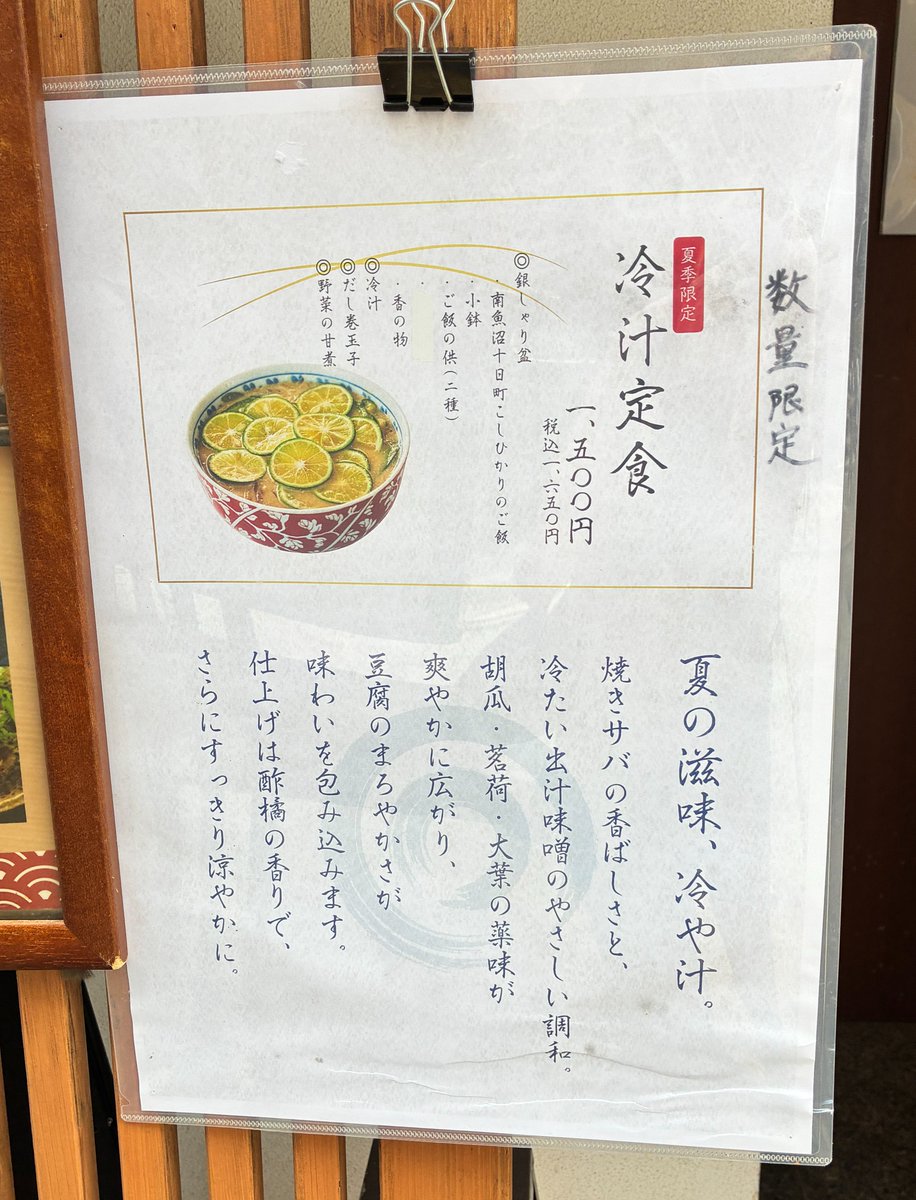 jinbochomap tweet picture