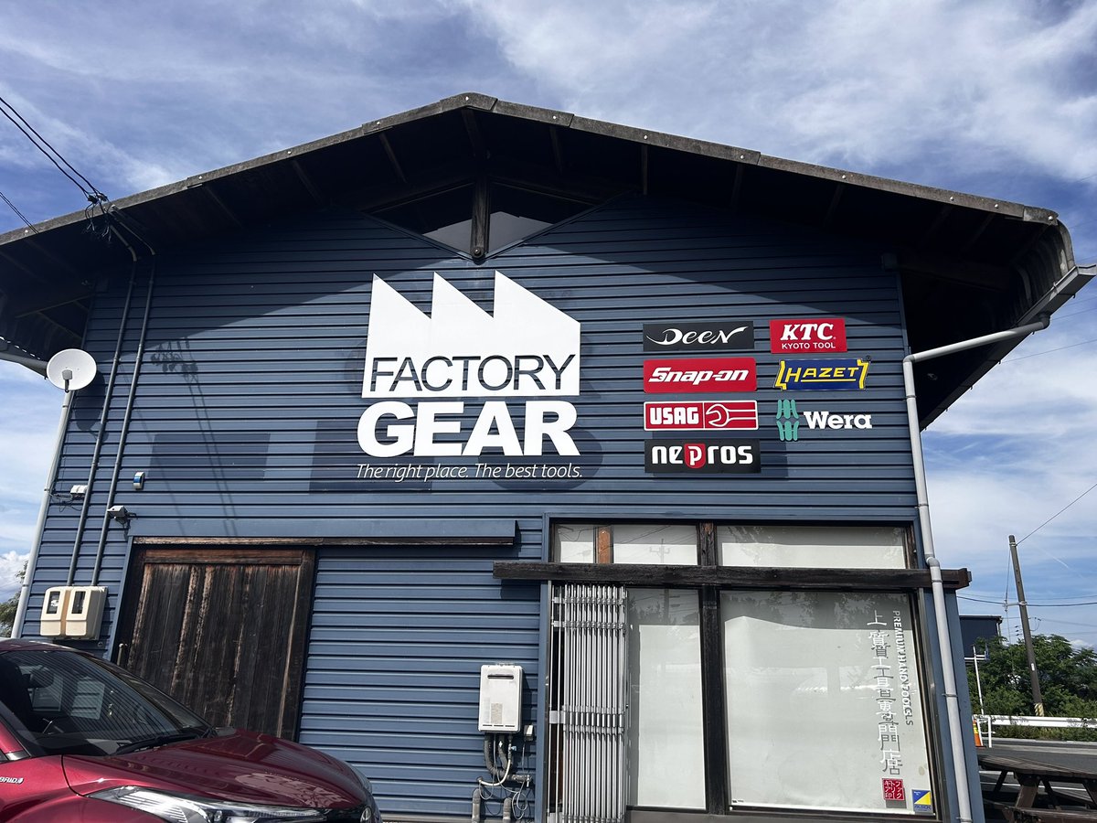 Z900SE_tori's tweet photo. 初ファクトリーギア🎉
工具のパラダイス🤗
店内何周でも回れそう👍
#FACTORYGEAR
#ファクトリーギア
#工具大好き https://t.co/QL98VYZH79