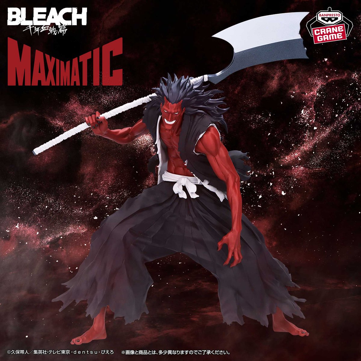 mansokagoshima's tweet photo. 「———その力の名前はね　 卍解だよ」

『BLEACH MAXIMATIC KENPACHI ZARAKI』入荷しました👹
卍解した更木剣八の禍々しい姿をMAXIMATICシリーズに登場🔥
アニメ��登場したばかりでHOTなプライズになってます‼️
#BLEACH #ブリーチ #更木剣八 https://t.co/dMaeZZU9CA