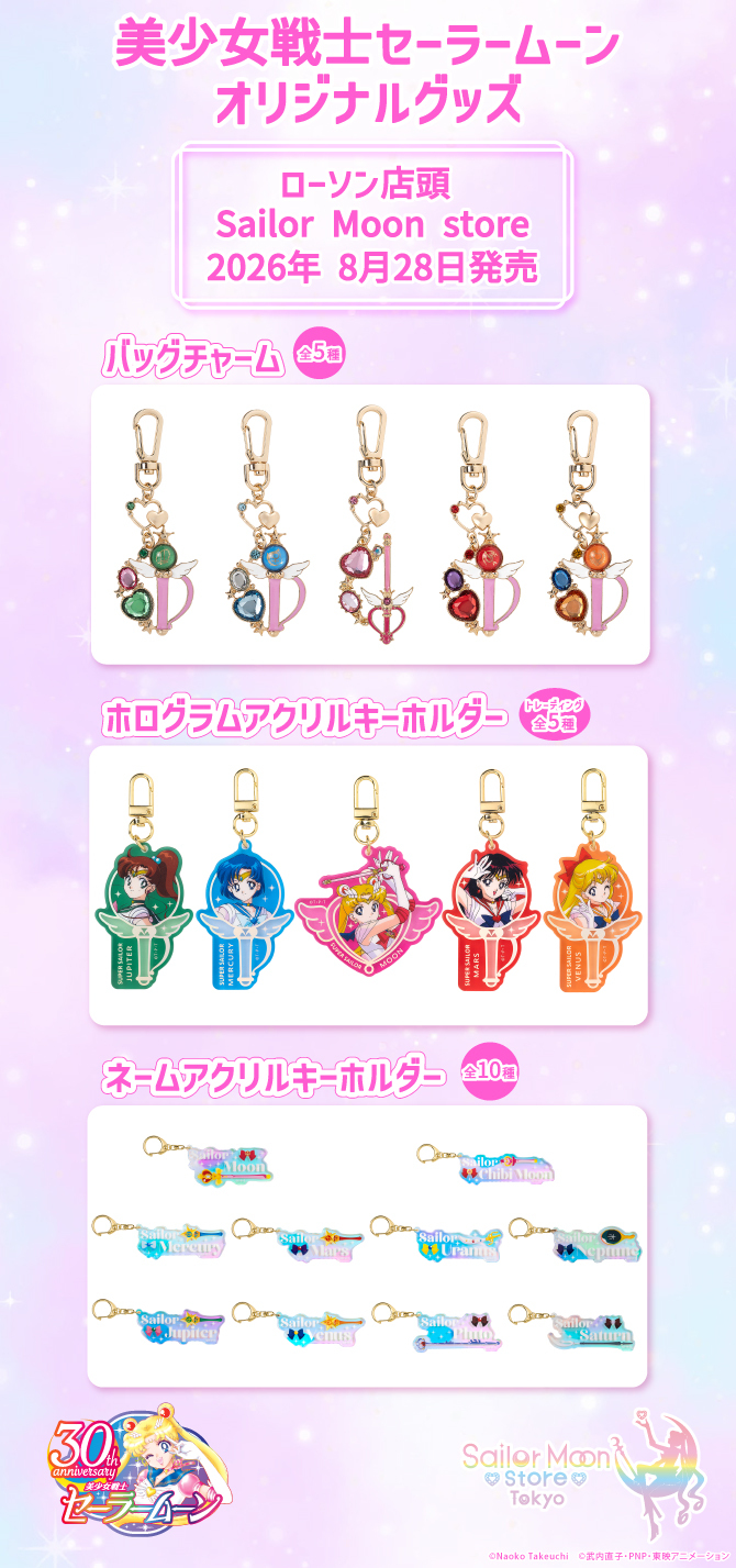 セーラームーン30th公式 on X: 