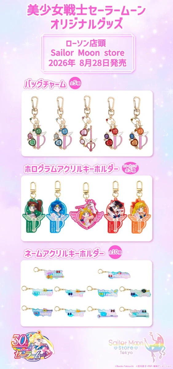 セーラームーン30th公式 on X: 