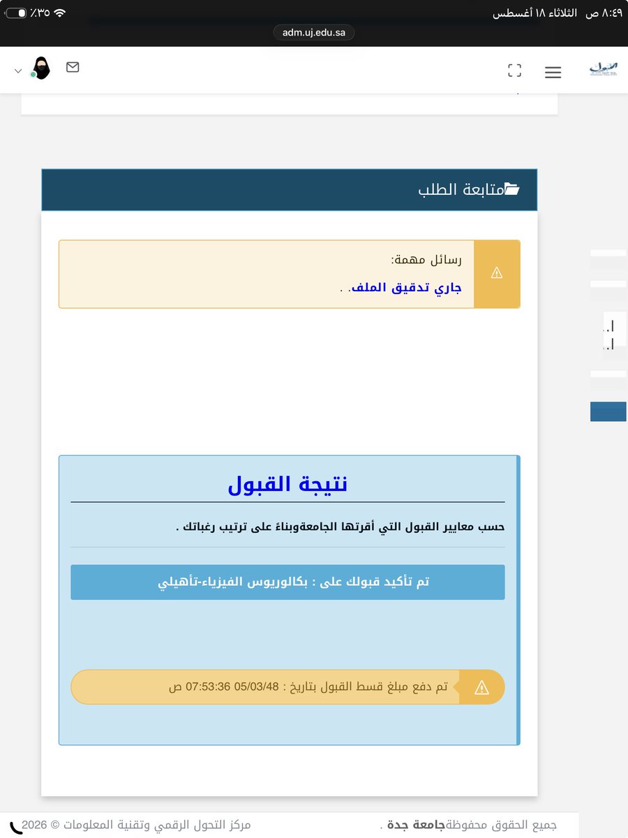 Niiln110's tweet photo. @skaau_com كذا تأكد واقدر ادخل للشواغر اذا توفرت ؟؟ https://t.co/y4ZXViAhnu