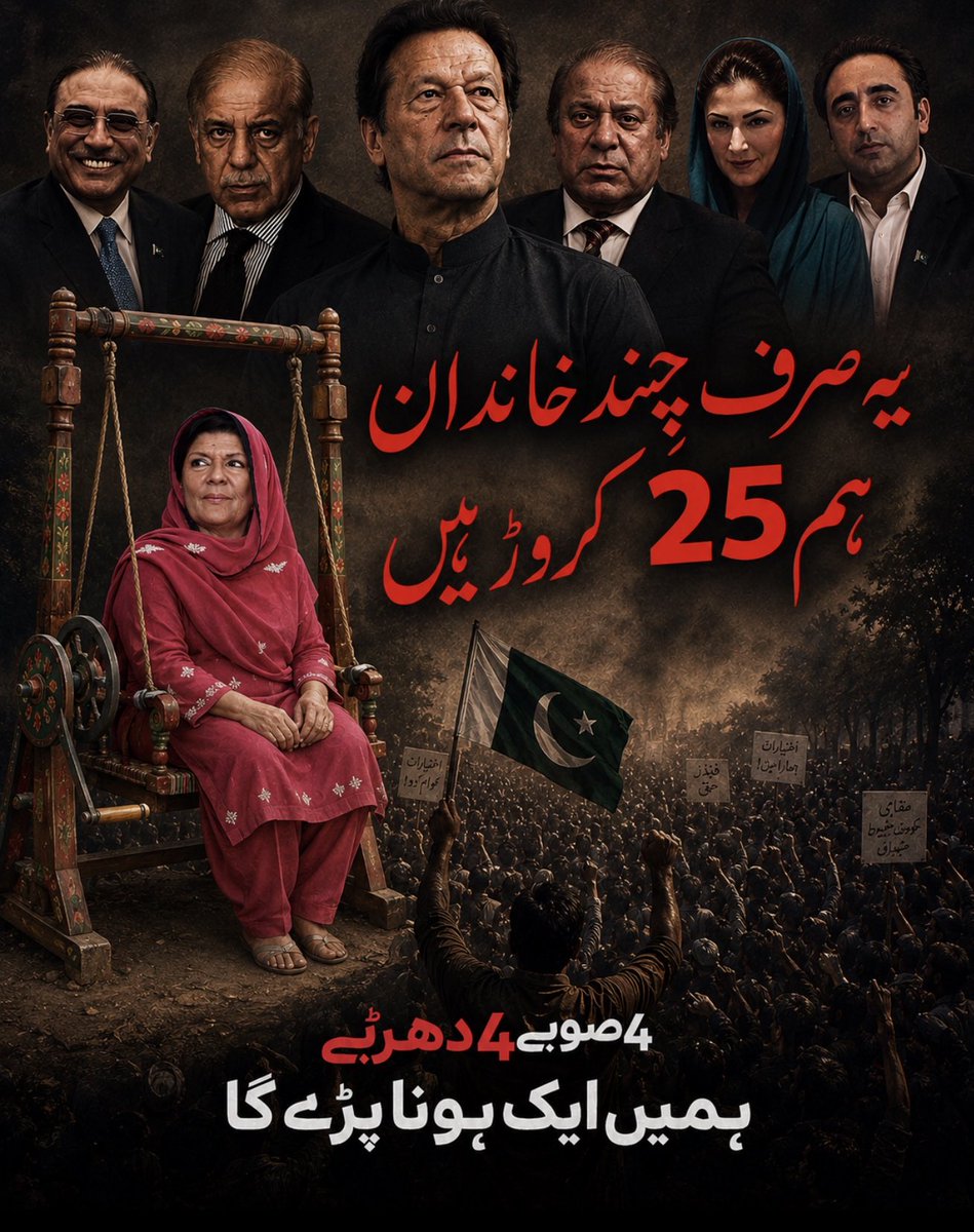 TwoUndique's tweet photo. @jaxen50 @MoonisElahi https://t.co/DolbmXI2zI