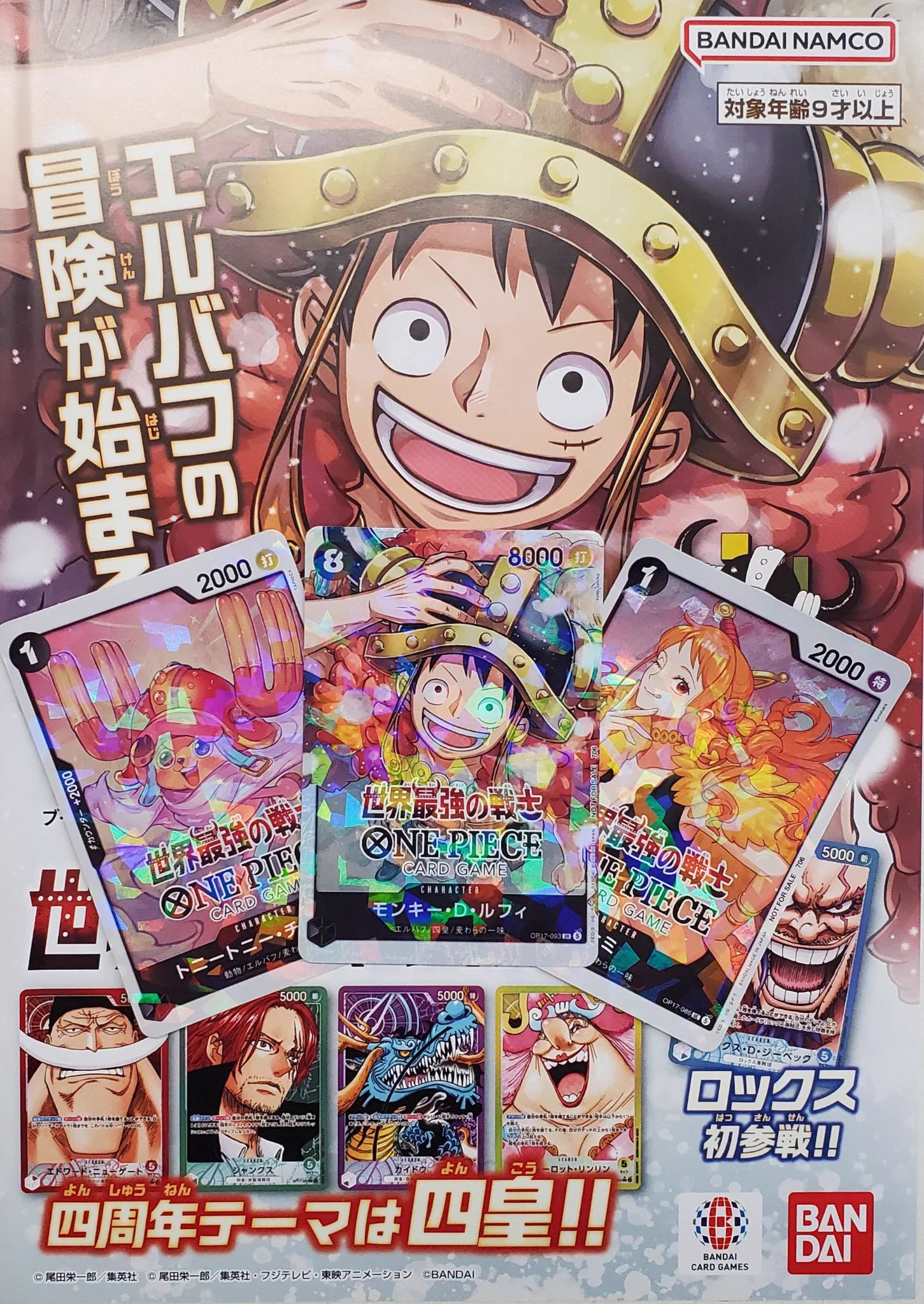 ワンピースカード速報ドン通信🏴‍☠️ on X: 