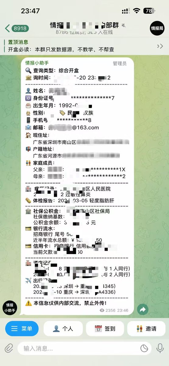 xupaopaogm's tweet photo. 兄弟们，上网小心点！

昨天手贱进了一个关于数据开盒的群聊

里面不管是信息，名下地址，亲属关系，外卖收货点，社保，住院记录，酒店记录，甚至你常用哪个快递站都能查的一清二楚！

在国内上网，很多人不是隐私少，是基本裸奔。吓人。😱 https://t.co/IQEtM99Sh1