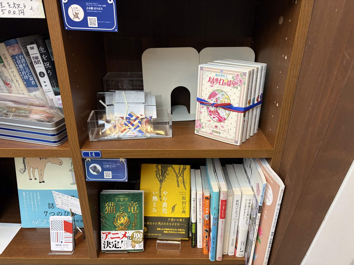 PASSAGEbyAR's tweet photo. #PASSAGE #古本棚ぼろぼろ に、『ベルサイユのばら』全5巻セットが入荷しました！

現在、横浜美術館ではマリー・アントワネット展が開催中。展覧会の予習・復習に、フランス革命の世界をより深く楽しむ一冊として、ぜひお手に取ってみてください！（たぬき） 

https://t.co/qGeSyBosSU 

#神保町 https://t.co/gwFU27tRvr
