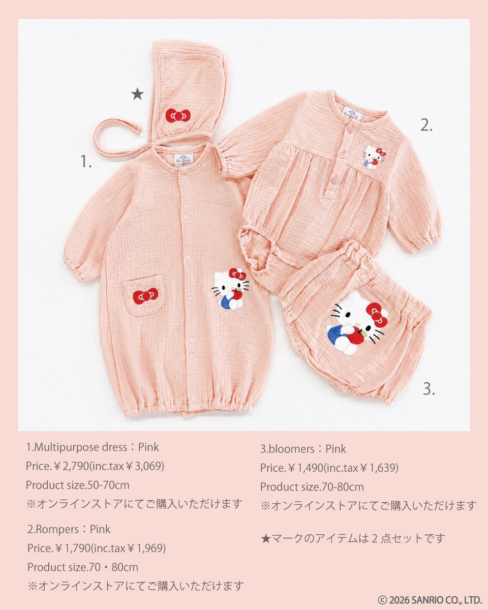 birthday_gr's tweet photo. サンリオキャラクターズの
ガーゼシリーズが新登場🌼

ふんわり軽く、やさしい肌ざわりの
ガーゼ素材に、キャラクターたちの
かわいらしいモチーフをプラスしました✨

ゆったり着られるドレスや、
ころんと丸みのあるブルマ、
コーディネートを彩るボンネットをご用意。

ピンク・イエロー・サックスブルーの
やさしいカラーで、赤ちゃんの毎日に
心地よさと笑顔を届けます🫧

★のアイテムはボンネットと兼用ドレスのセット商品です。

8/19（水）12：00～
バースデイオンラインストアでRelease！

※売り切れの際はご了承ください。

#サンリオキャラクターズ　#サンリオ
#ガーゼシリーズ　#ベビー服　
#ハローキティ　#ポチャッコ　#ポムポムプリン