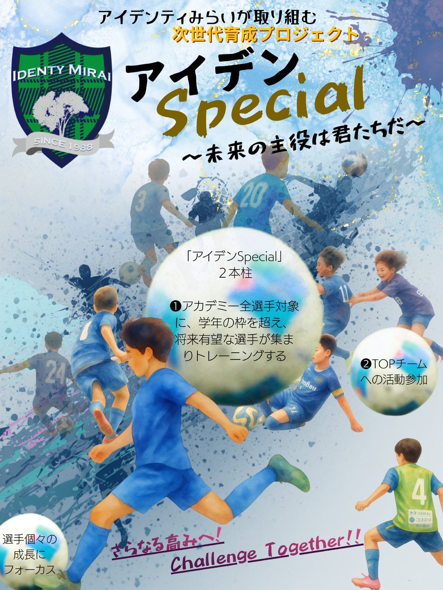 identymirai's tweet photo. アイデンティみらいの次世代育成プロジェクト!!
↓
詳しくはこちら
https://t.co/5E9ytv9Duw https://t.co/Ags4OUtbV6