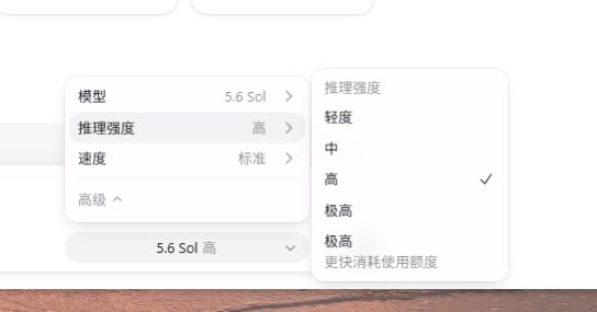 ArthurLiu0725's tweet photo. @derrickcchoi codex推理强度，两个极高？能否区别一下。 这明显是命名bug。 https://t.co/FXxui70KDX