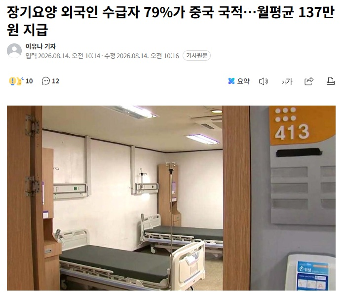 ryankang1133's tweet photo. 중국인이 월 137만원씩 받아먹는거

어떻게 생각해?

왜 우리가 중국인 장기 요양을 해줘야 되는거야?

대한민국이 중국 속국이야?

중국인을 전부 내쫓아야 하지 않을까? https://t.co/oe1Fz5UBGX