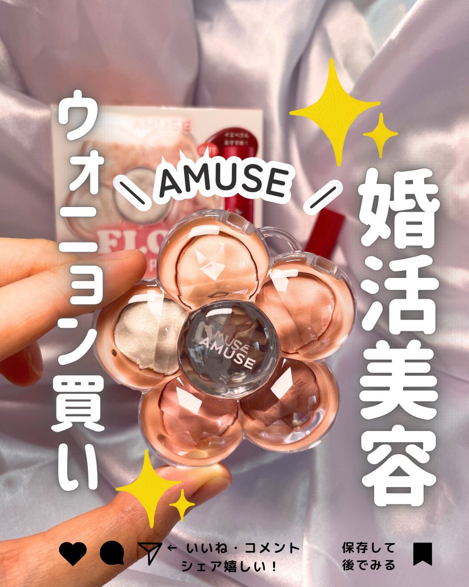 appmi_iji's tweet photo. Qoo10のメガ割で購入してから！ずっと使ってる #amuse https://t.co/dhda7Smzem