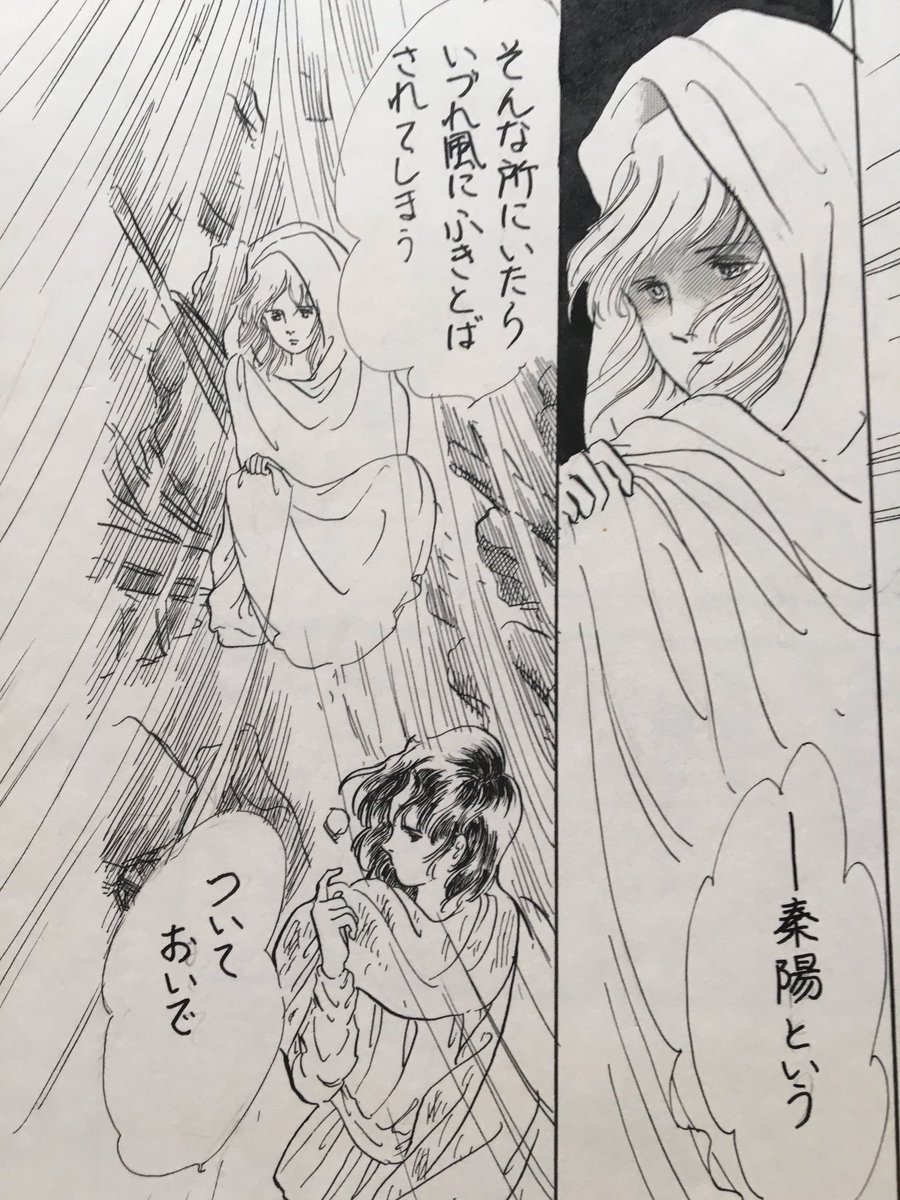 Keitenbooks's tweet photo. #コミティア157
#5分でわかる秦陽伝説
③秦陽という浮浪僧に出会う https://t.co/ltrXkKCk0E