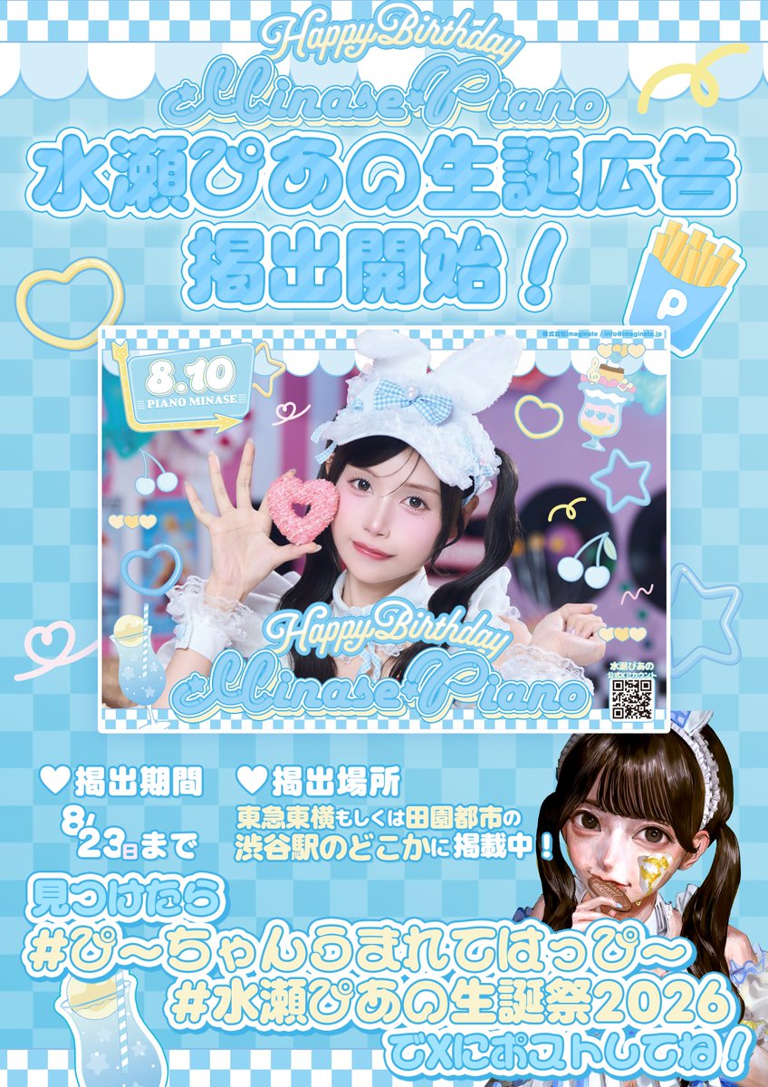 水瀬ぴあの（のんふぃく！） (@Piano_nonfic) / Posts / X