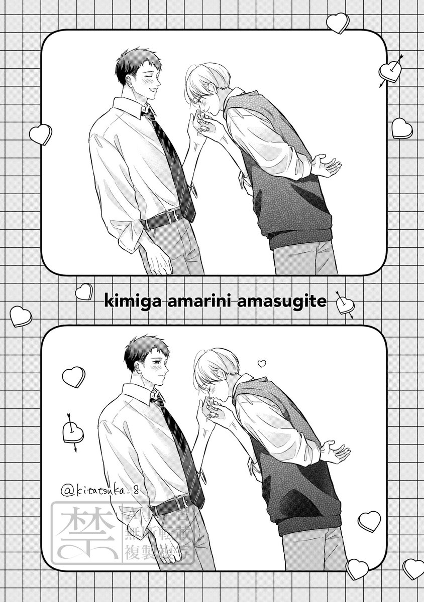 kitatsuka_8's tweet photo. ♡♡

【君があまりにあますぎて/商業BL】 https://t.co/qO6T0WvHiu