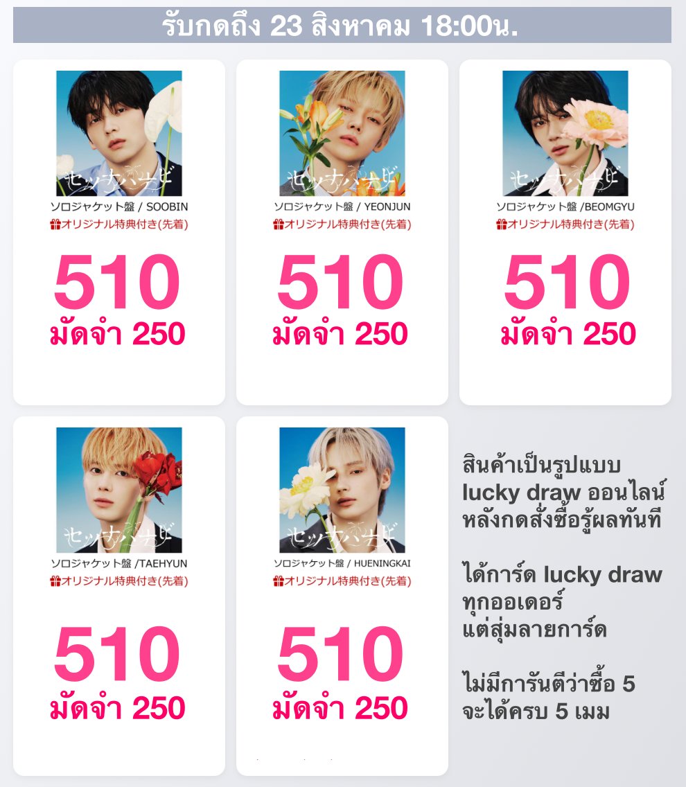 urstarlightshop's tweet photo. รับกด lucky draw รอบ rakuten

- เป็นรอบ lucky draw ออนไลน์ กดสั่งซื้อรู้ผลทันที
ได้การ์ดทุกอัลบั้ม แต่ต้องลุ้นเมม
+ ได้สติ๊กเกอร์สุ่ม 
- สั่งซื้อแล้วทางเราจะแคปผลให้ดู
- ส่งกลับ 🛳️

*ตอนนี้สินค้าหมด* จะกดให้เมื่อมีรีสต็อก ไม่รีสต็อกคืนเงินเต็มจำนวน สั่งซื้อทาง dm นะคะ
#ตลาดนัดtxt https://t.co/ix6kPzsCUu