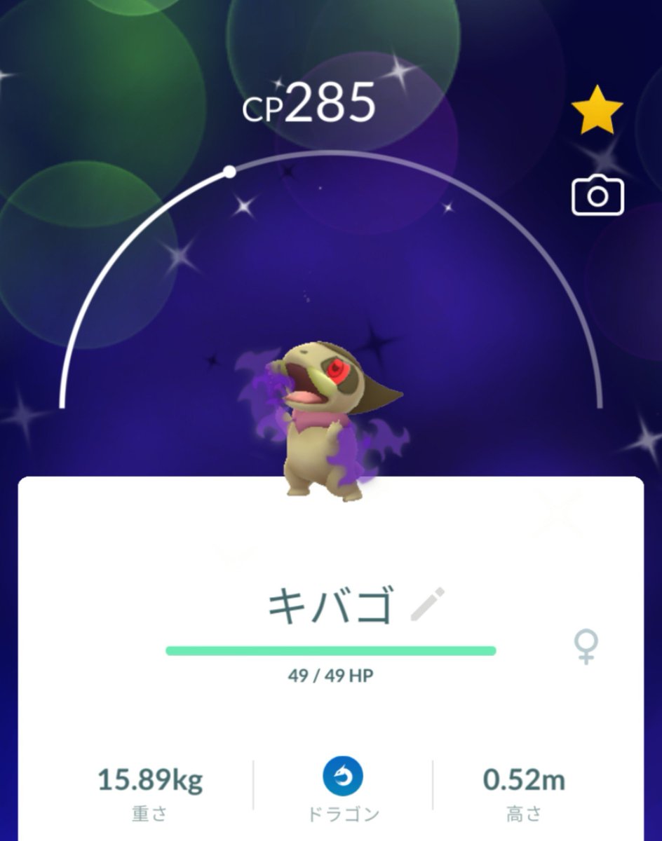 01lglg's tweet photo. やっと出た😂✨

#ポケモンGO https://t.co/hlklpk1VR1