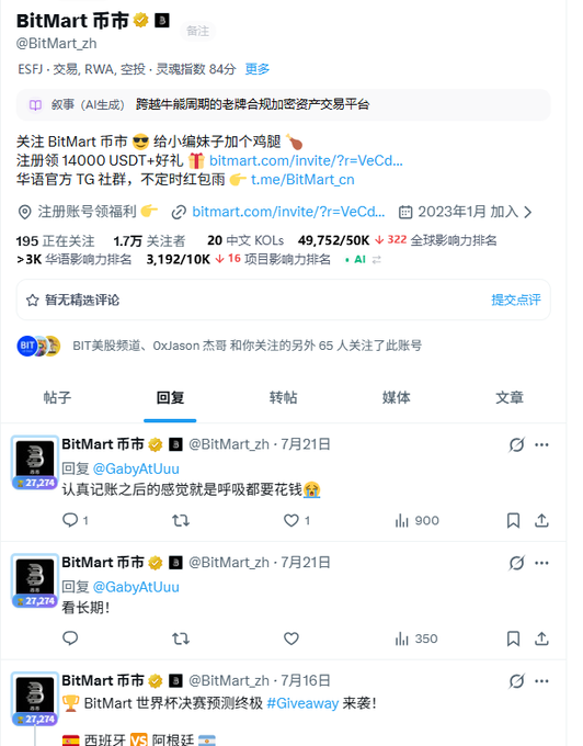 bll1028736's tweet photo. #吃瓜 会叫的孩子有奶吃，BitMart的维权帖子已经删了，估计是拿到钱了 https://t.co/eIhdUl787f