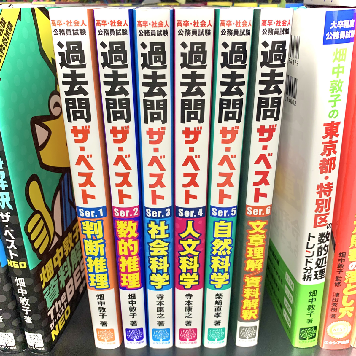 exia_pub's tweet photo. 📢高卒・社会人公務員試験対策
『過去問ザ・ベスト』シリーズ✨
https://t.co/eJDqdvFYlh

●「インプット」から「過去問演習」まで、この１冊で！

①まずはインプットページで重要ポイントを押さえて、
②つぎに過去問で「どう問われるか」を確認できます◎

ぜひ活用してくださいね~

ー編集部より https://t.co/Z4Nr3totPV