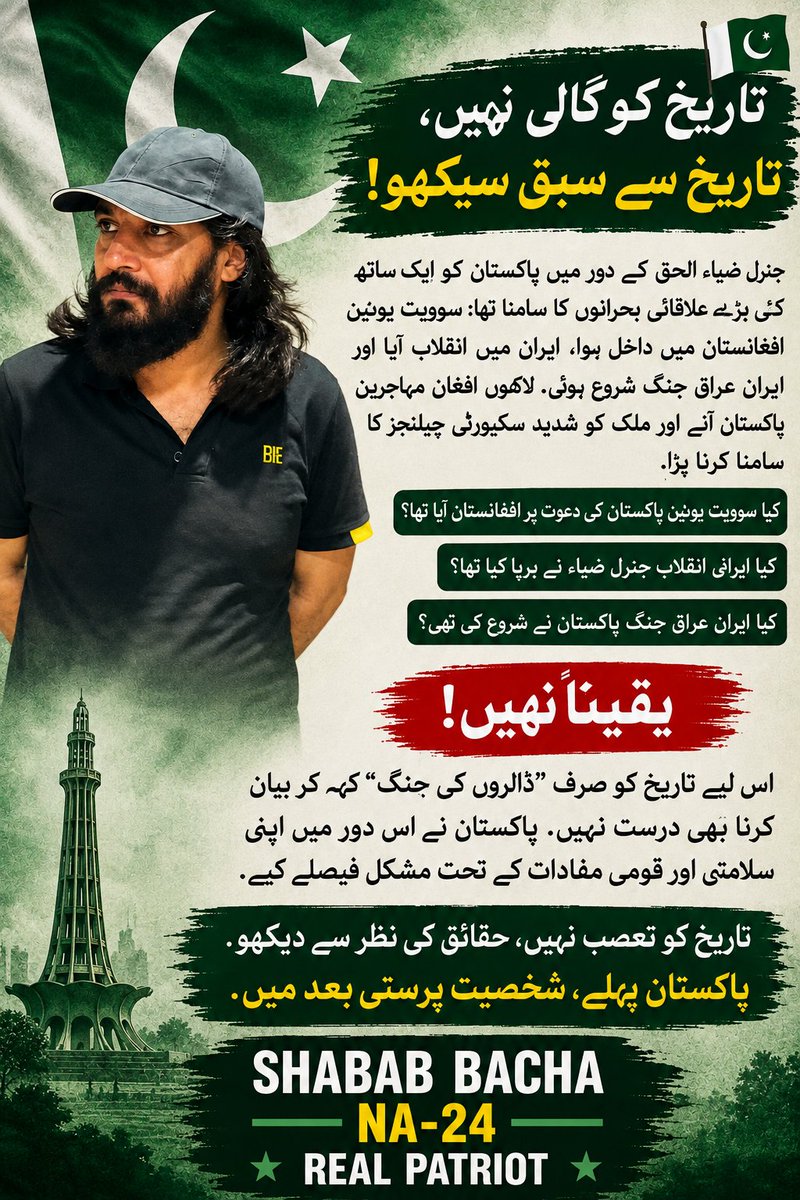 ShababIkram's tweet photo. پاکستان کی بقا اور سلامتی سب سے پہلے۔ ملک کے لیے سخت فیصلے لینے والوں کو عزت دیں۔ 🇵🇰 #RealPatriot #Pakistan #ShababBacha #NationTrustsCDF #VisionaryFieldMarshal #PakistanZindabad #StabilityWithCDF @OfficialDGISPR 
@GovtofPakistan @pakistantweets https://t.co/qZfU4SCby0