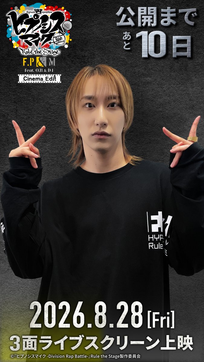 hm_rts_ce's tweet photo. ◤　#ヒプステシネマ 公開まであと10日🎬　◢ 

本日のカウントダウンは“D4”🎤
谷ケ崎 伊吹 #高橋駿一 さん
有馬 正弦 #福澤侑 さん
阿久根 燐童 #岡野海斗 さん
時空院 丞武 #後藤大 さん

8/28(金)～ #3面ライブスクリーン 上映限定🔥
＃ヒプステ の感動と興奮を映画館で！ https://t.co/brZJhrGSCi