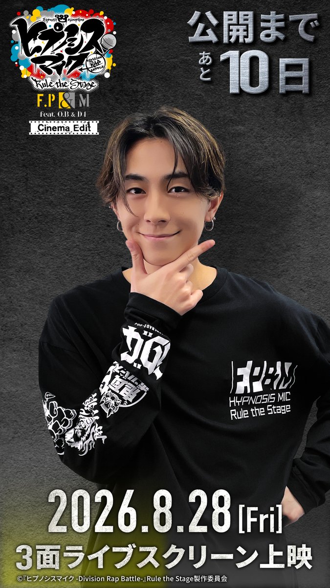 hm_rts_ce's tweet photo. ◤　#ヒプステシネマ 公開まであと10日🎬　◢ 

本日のカウントダウンは“D4”🎤
谷ケ崎 伊吹 #高橋駿一 さん
有馬 正弦 #福澤侑 さん
阿久根 燐童 #岡野海斗 さん
時空院 丞武 #後藤大 さん

8/28(金)～ #3面ライブスクリーン 上映限定🔥
＃ヒプステ の感動と興奮を映画館で！ https://t.co/brZJhrGSCi