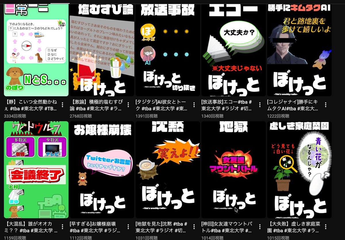 HamaguriSazae's tweet photo. ☆祝TBAshorts10本が千回再生達成！！☆
まだ伸びる条件は解明できてないけどいつか、この再生回数が当たり前になればいいなぁ...
今はただ見てくれる方々に感謝を。

#TBA
#切り抜き
#動画編集 https://t.co/uv3e86ULZb