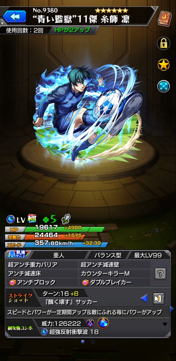 kudo08312's tweet photo. ガチャ結果2体目の凛は笑う、、。
個人的には凪が欲しかったよ〜。
#モンスト https://t.co/QsOs6YzWQn