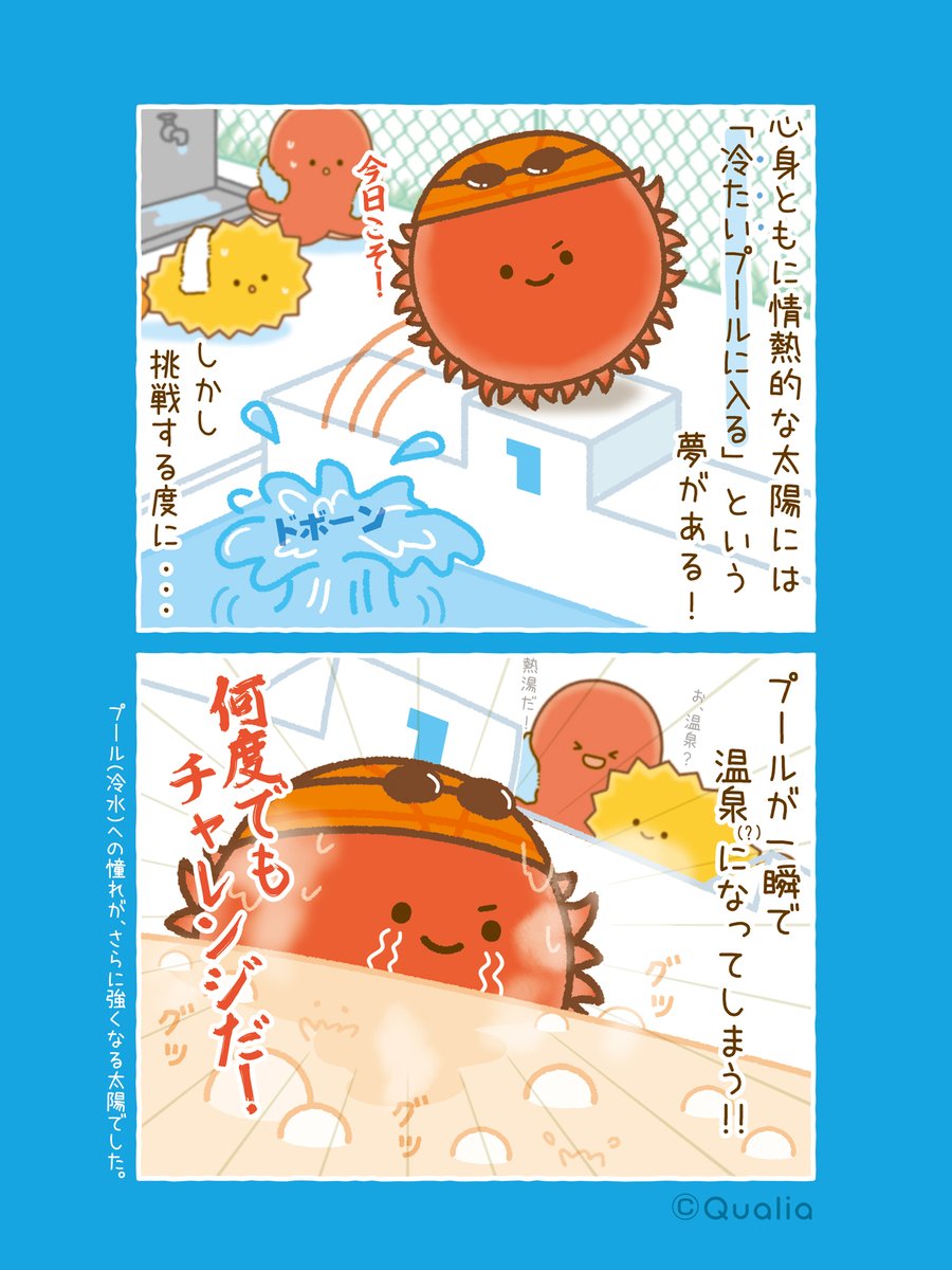 niccolino_offl's tweet photo. 情熱的な太陽の "夢"・・・🏊🌞

＃にっこりーノ https://t.co/sTEmqzzDSI
