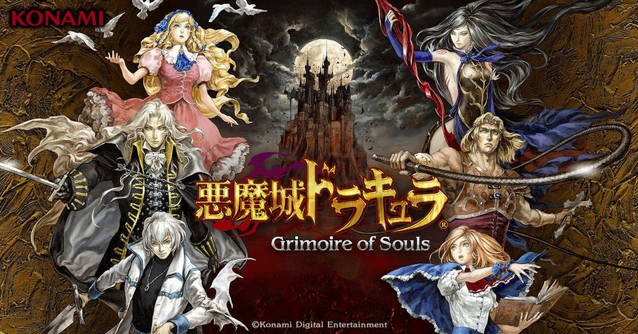 4GamerNews's tweet photo. 「悪魔城ドラキュラ - Grimoire of Souls」，2026年9月3日にサービス終了。Apple Arcadeで約5年にわたり配信
https://t.co/SEe9VZw53r

2026年8月20日にApple Arcadeでの配信を終了。アルカードやシモンらシリーズ歴代キャラクターが登場する横スクロールアクション https://t.co/fJuFqXtfZW