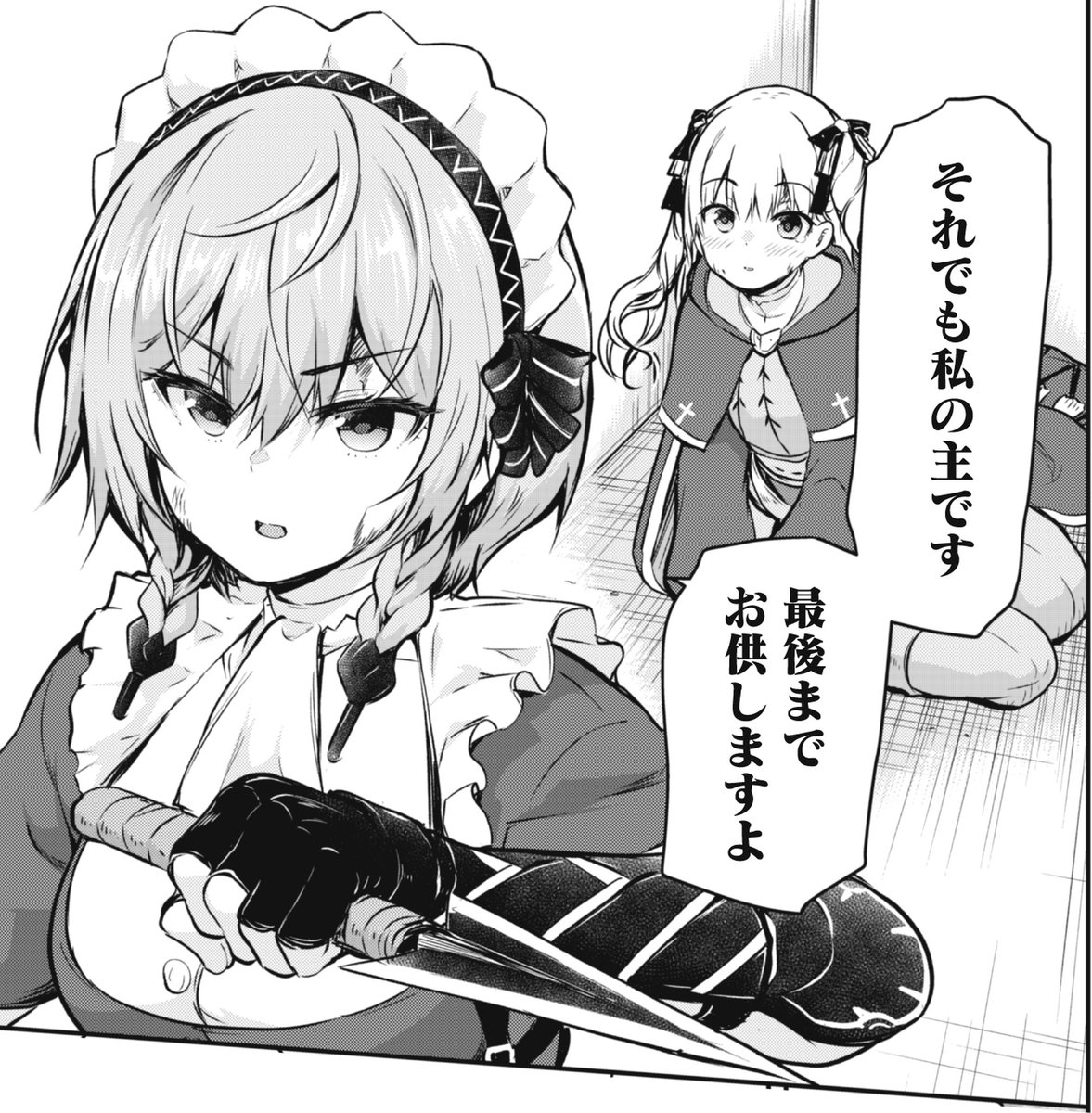 ComicRIDE's tweet photo. ✨本日更新✨
『だって、私はフリーダム！　魔工士フェイ、古代文明に挑みます』
第3話②をちょっとご紹介🌟

新キャラ登場！
窮地の二人に対するは……

https://t.co/CbJS6oNlFY

#だてフリ https://t.co/pgfDLlzTjx