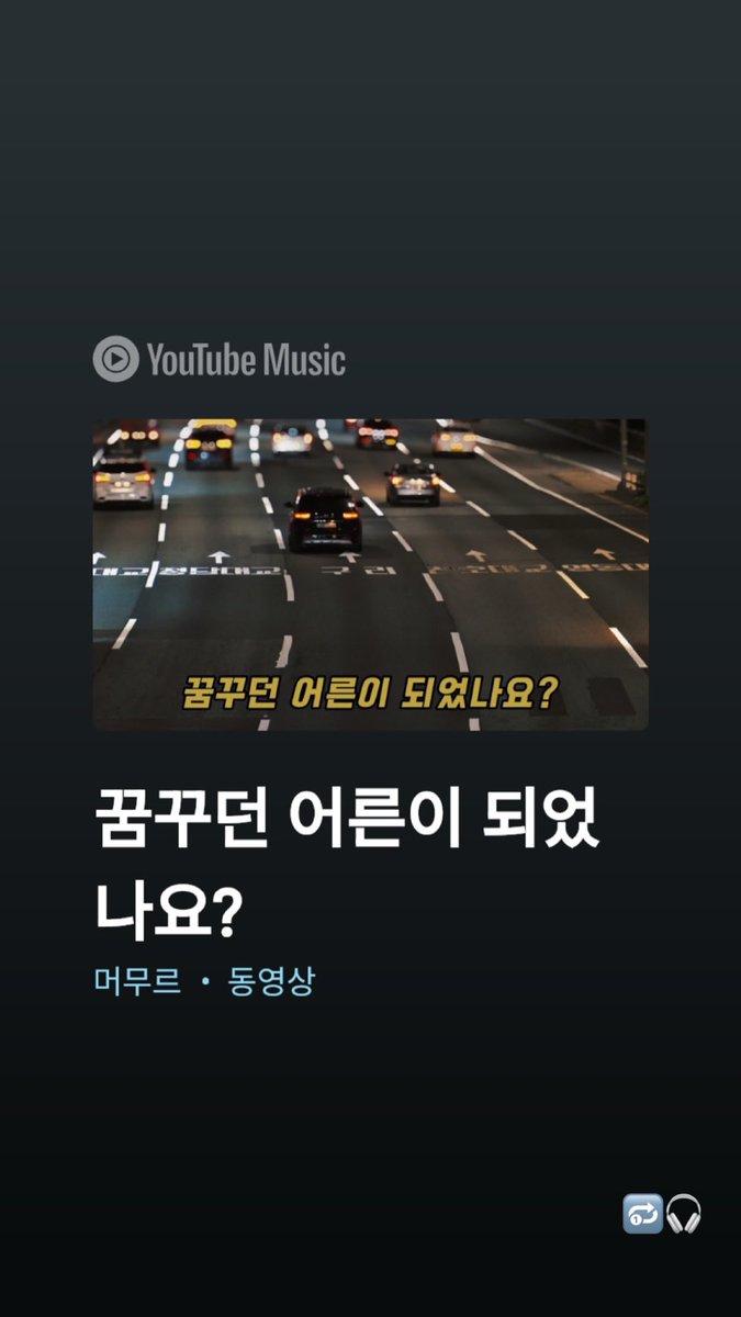 porxchae's tweet photo. 촬영 소감 : 엄청 떨리지만 신난다. 고백하자면 한켠에 간직해 온 꿈을 이룬 느낌 

어제 노래 추천 : 꿈꾸던 어른이 되었나요?

스포였네 투명한 남자 ㅋ ㅋ https://t.co/PI6SioHG9Q