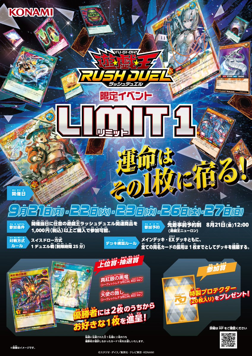 公式】遊戯王ラッシュデュエル (@YuGiOh_RUSHDUEL) / Posts / X