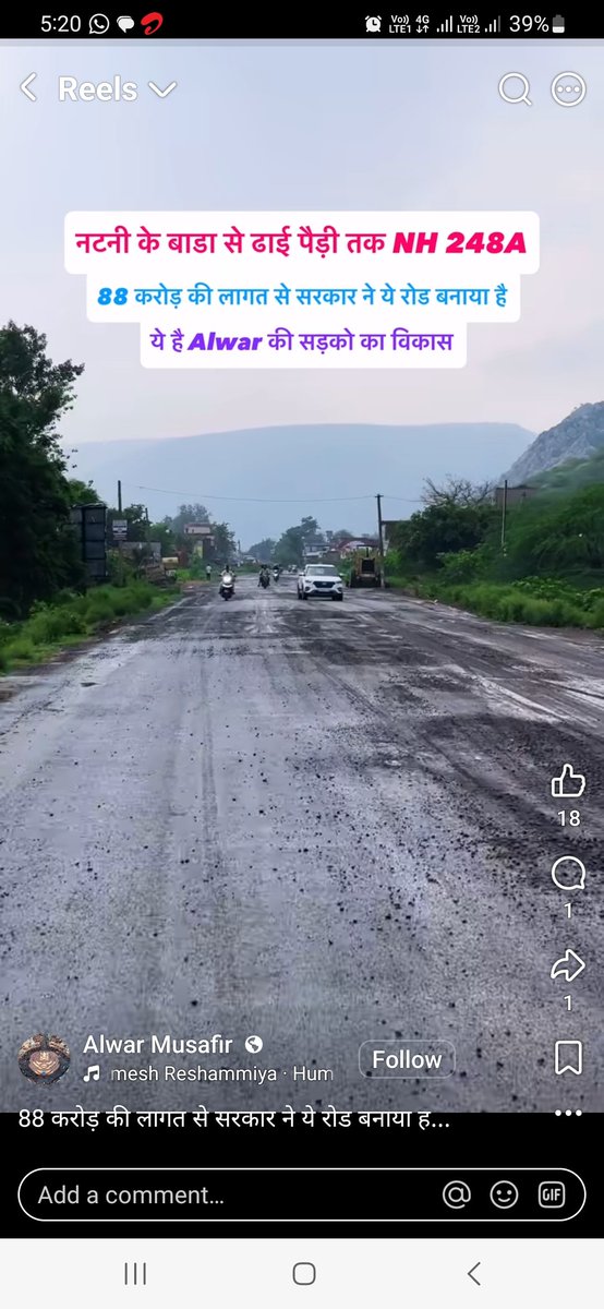 pratapvir2's tweet photo. NH248 A- Alwar to Sariska -Thanagazi 
सरिस्का टाइगर रिजर्व की बढ़ोतरी नहीं होने दे पाने के कारणों मे से एक मुख्य कारण सड़क की खस्ता हालत भी है। https://t.co/yxFVna1vSj