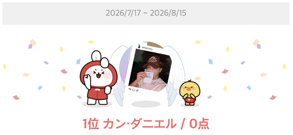 kpopidol_jp's tweet photo. 第131代寄付天使 
── ･ ｡ﾟ☆: *.☽ .* :☆ﾟ. ──

🏆#カンダニエル です💞

💐3079点
💑総投票数(1ヶ月間)：175,959,388票

おめでとうございます🥳

❤️ #最愛ドル https://t.co/hI4bi9Fpyh

#강다니엘 #KangDaniel https://t.co/10pNLaVK0w